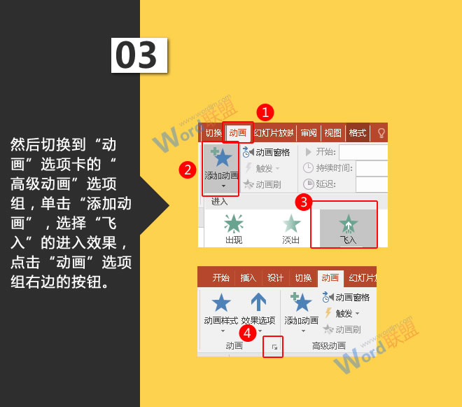 ppt点击文字飞入图片图片