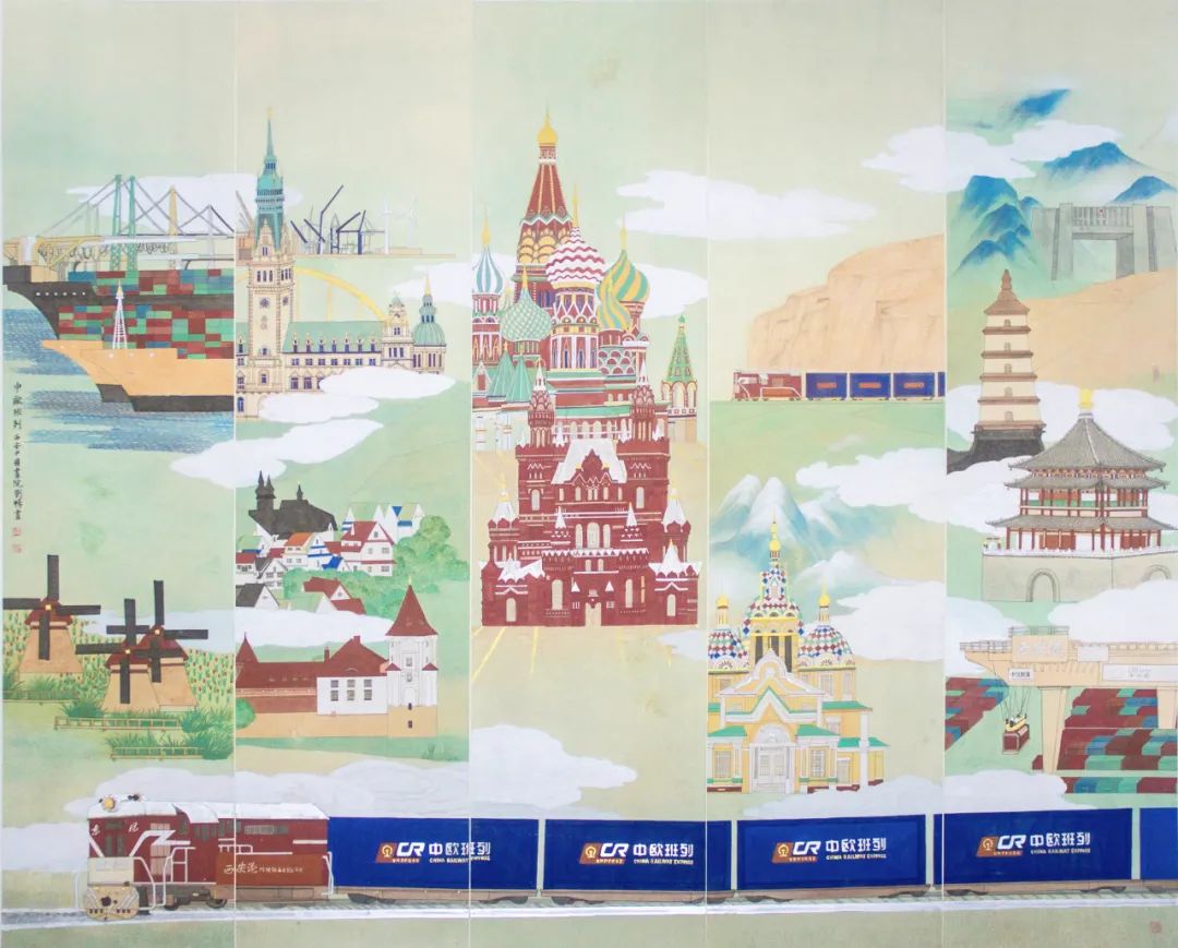 《中欧班列》刘畅 180x240cm 中国画