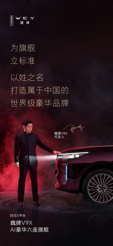 魏牌广告被指抄袭路虎！长城魏建军道歉：的确抄袭了 愿担责