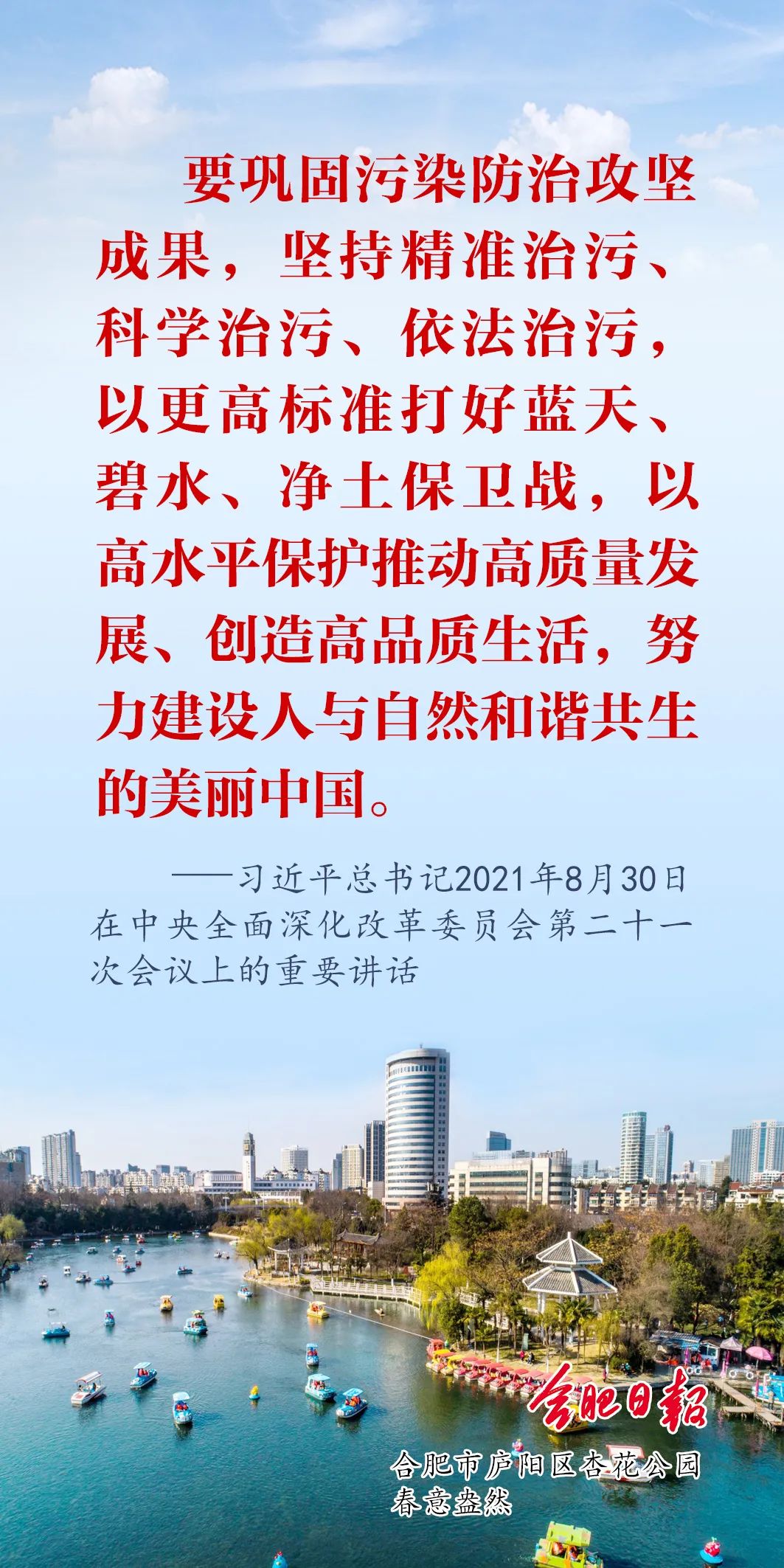 新闻联播文字版2022图片