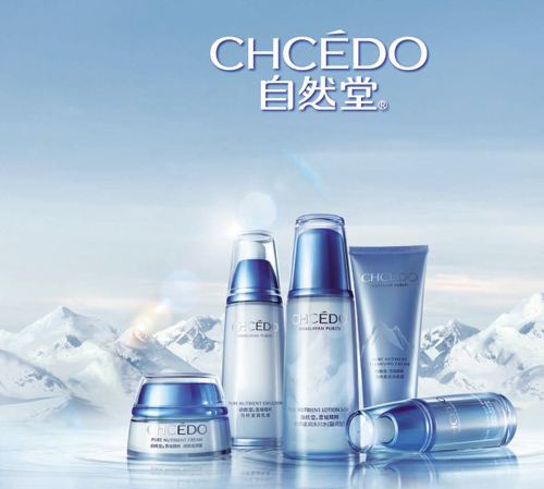 自然堂系列产品介绍