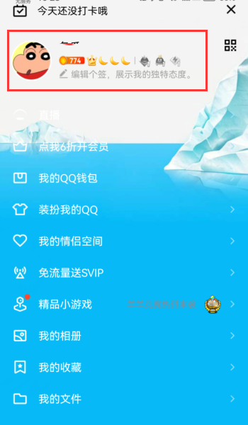 qq签名不显示在资料卡怎么办