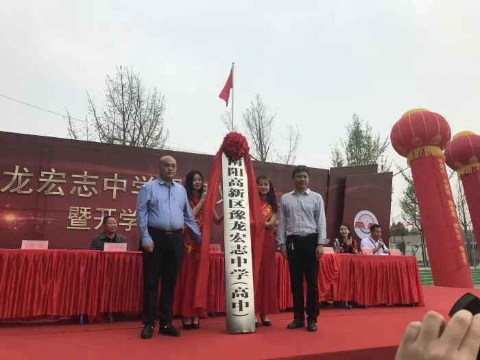 热门!南阳豫龙宏志中学(高中)2021年招生简章出来啦!