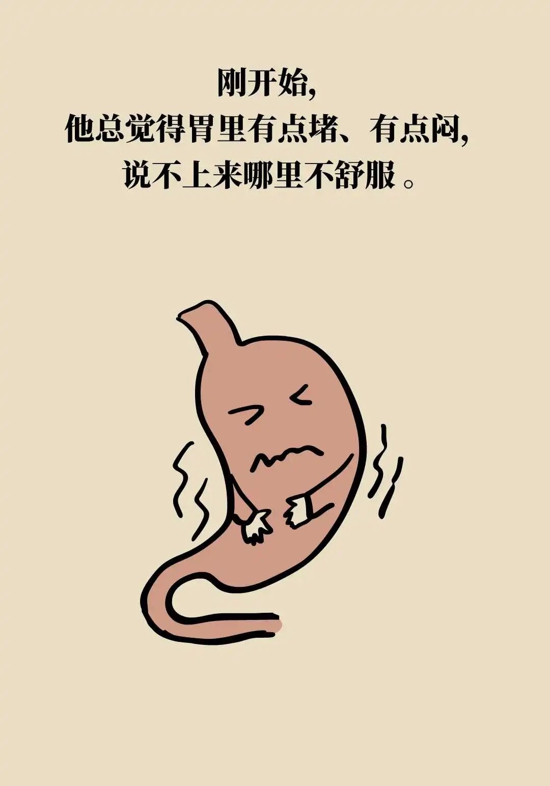 老王一直胃疼吃了很多胃药后来发现是这个病