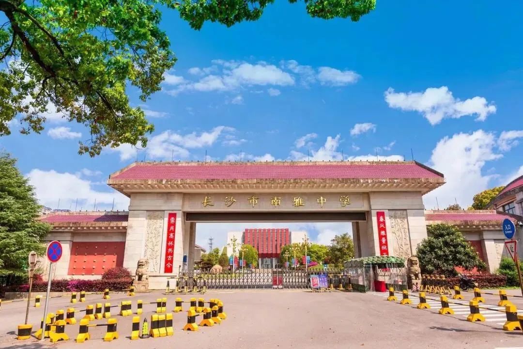 南雅首次进入长沙县!投资4亿,建九年制学校!