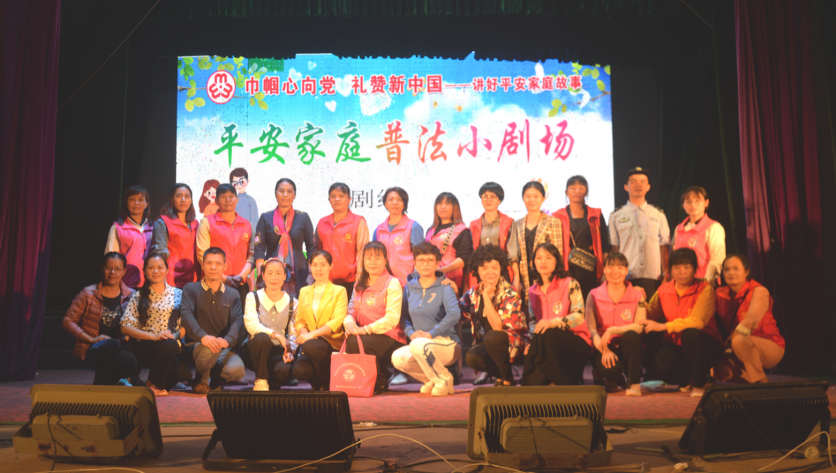 普法小剧场助力创建平安家庭
