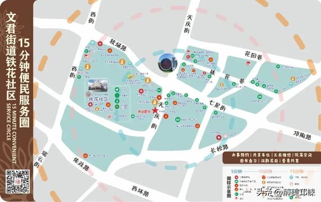 「先鋒風采」第7期丨邛崍市首批星級村(社區)黨組織:鄉風文明星,平安