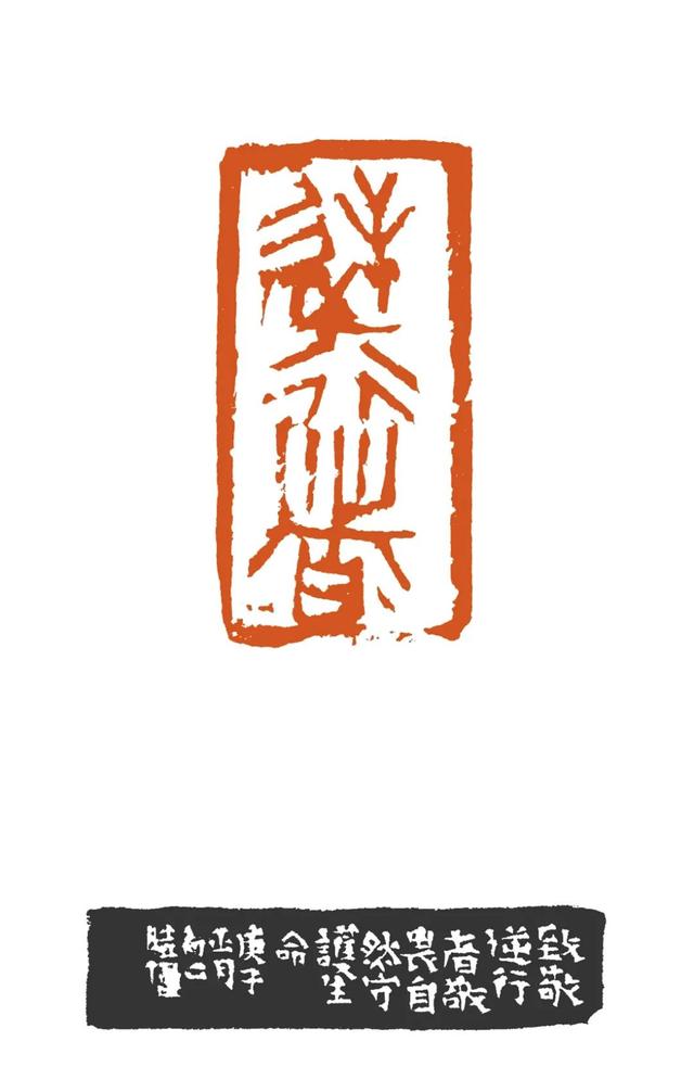 青年篆刻家西泠印社社员魏晓伟篆刻作品—念依草堂第204期