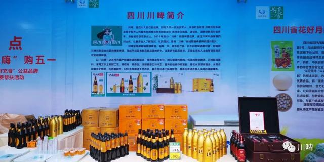 "乡"约南充 "嗨"购五一!川啤精酿(免费喝)
