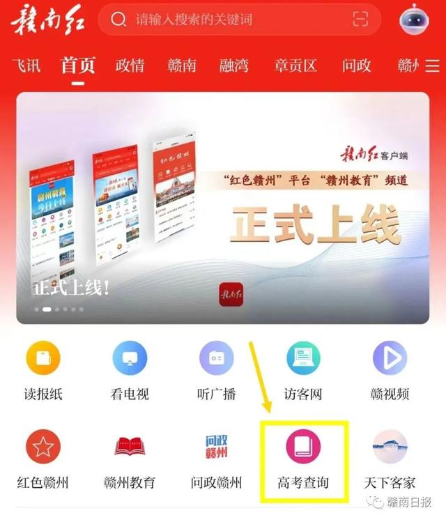 文科一本533分!理科一本518分!2023江西高考分数线出炉!