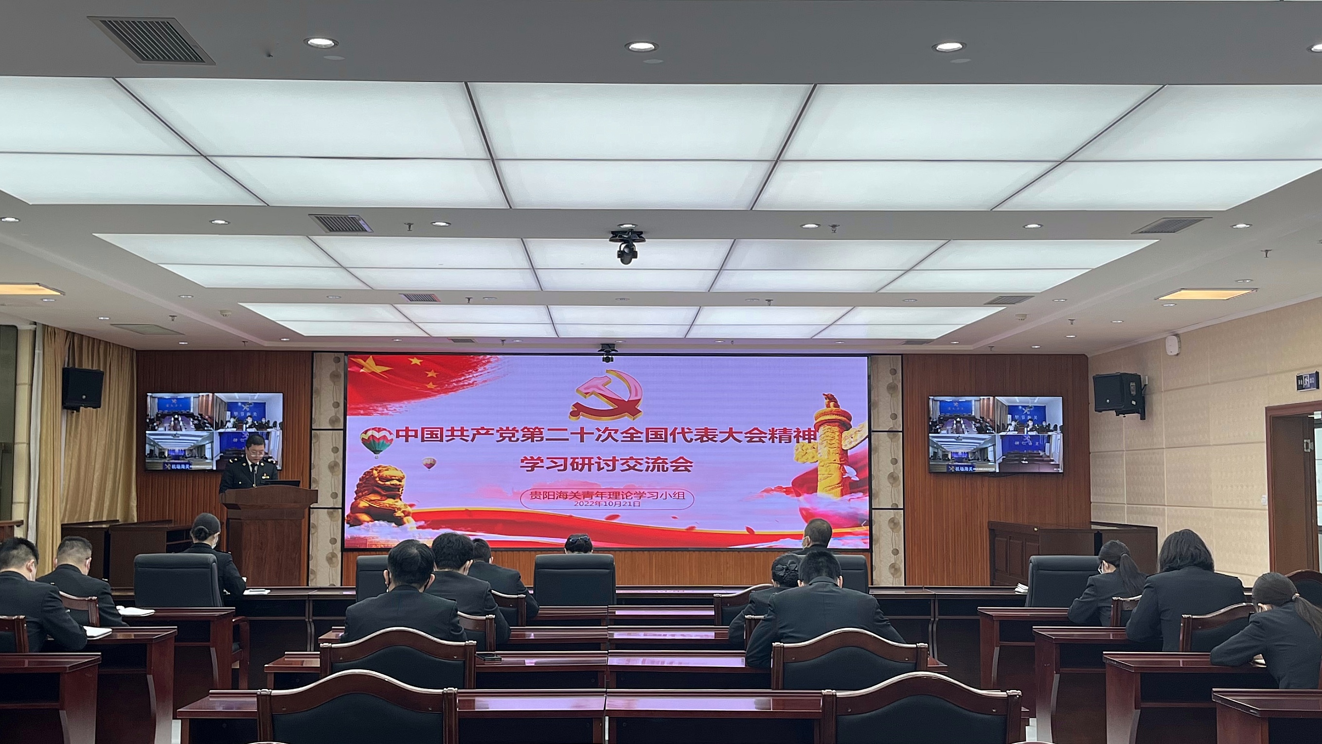 贵阳海关迅速掀起学习宣传贯彻党的二十大精神热潮