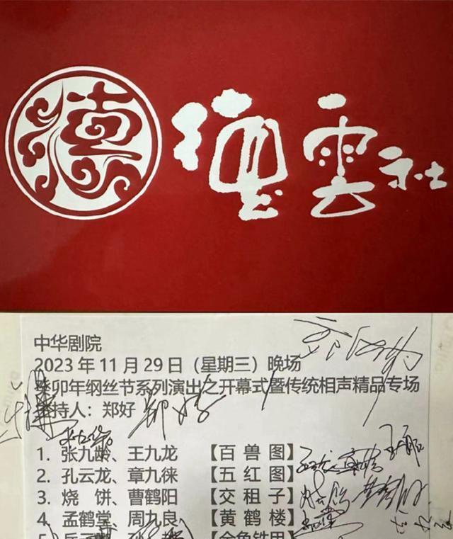 郑好晒纲丝节签名照,网友:赚大发了!