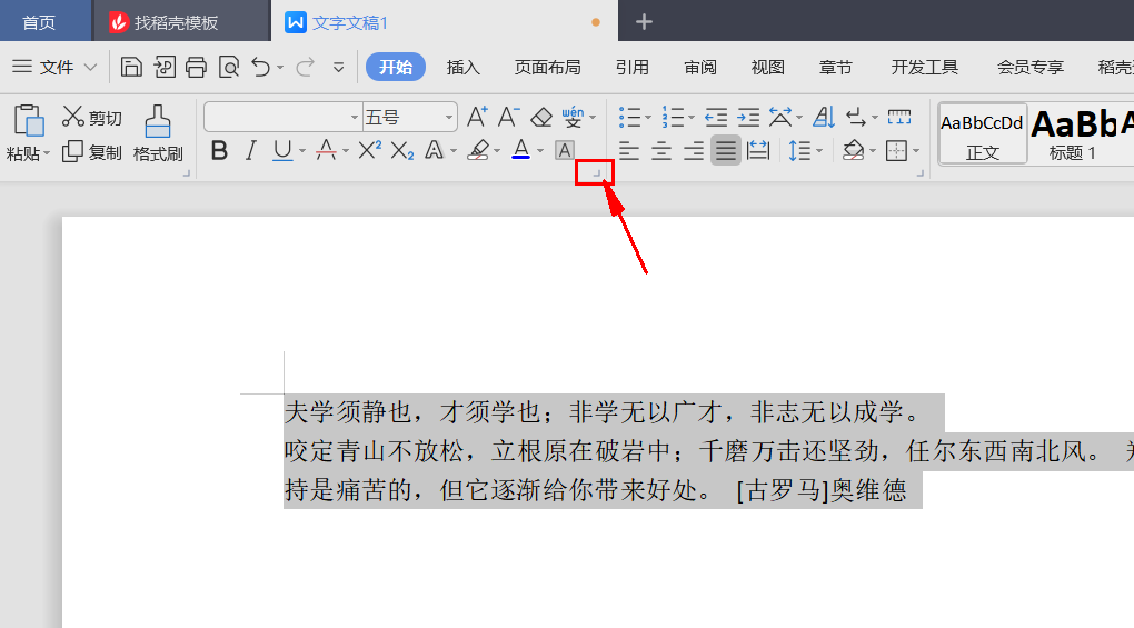 word 艺术字调大小图片