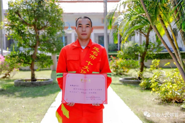 2021年茂名市十大优秀环卫工人|黄伟昌:用实际行动展