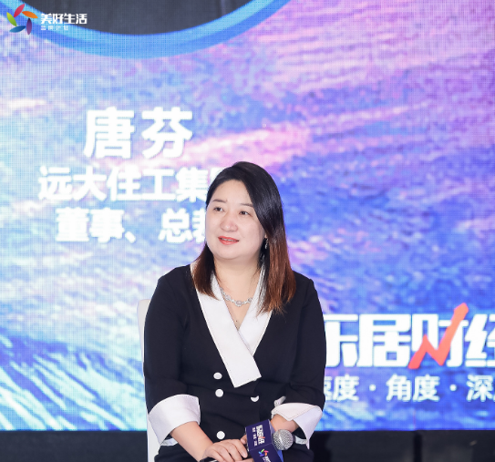 唐芬论远大住工上市:从可"任性"到逐步成长成熟