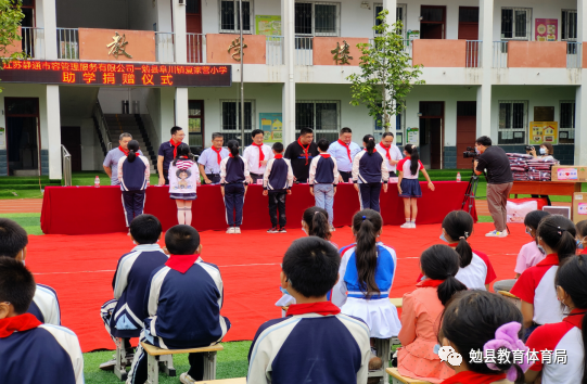 「海勉一家亲 爱心千里行」阜川镇夏家营小学举行爱心捐赠仪式