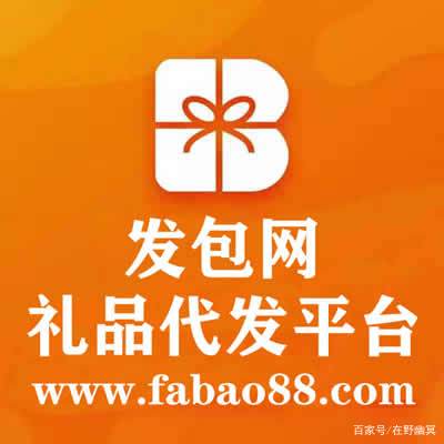 小礼品代发网站=小礼品代发网站阿里妈妈