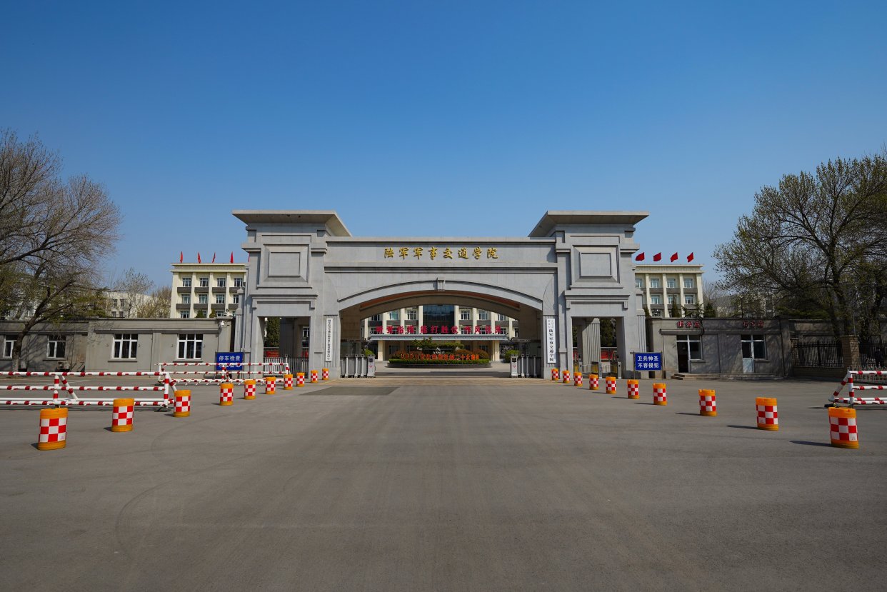 陆军军事交通学院2023年招收普通高中毕业生简章