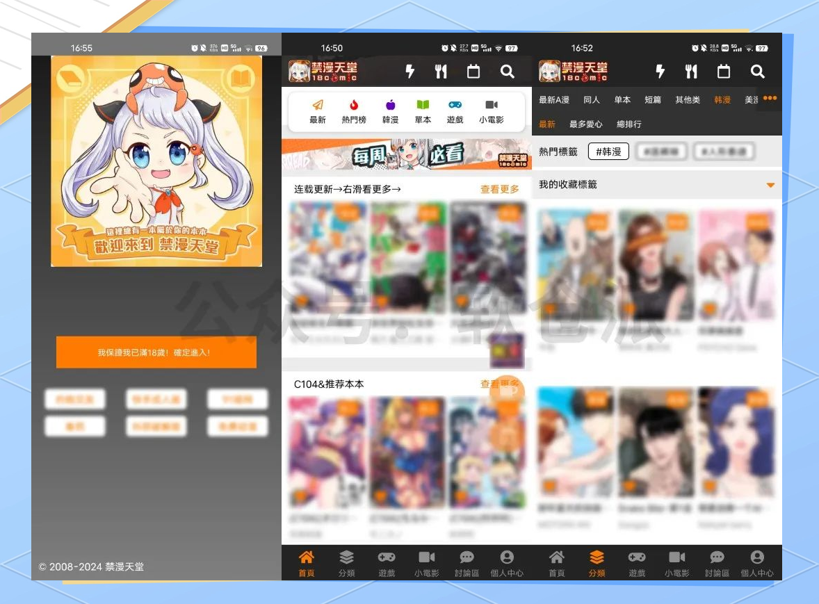 Jmcomic Ios JMComic最新版:安卓、iOS、网页三端通用,资源丰富且稳定,值得收藏!