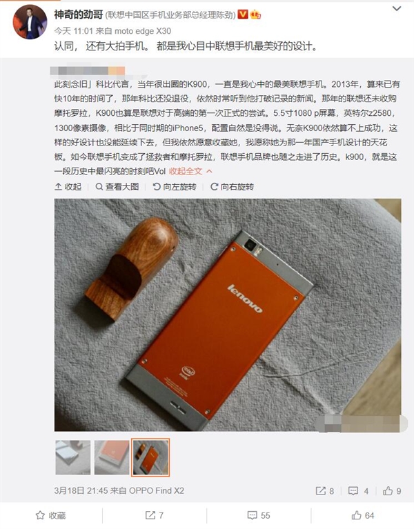 联想k900科比代言图片