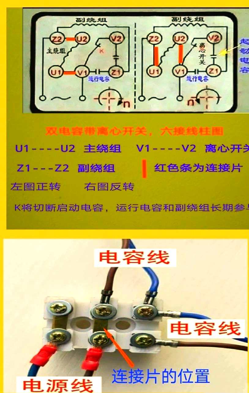单相电机接线方法详解