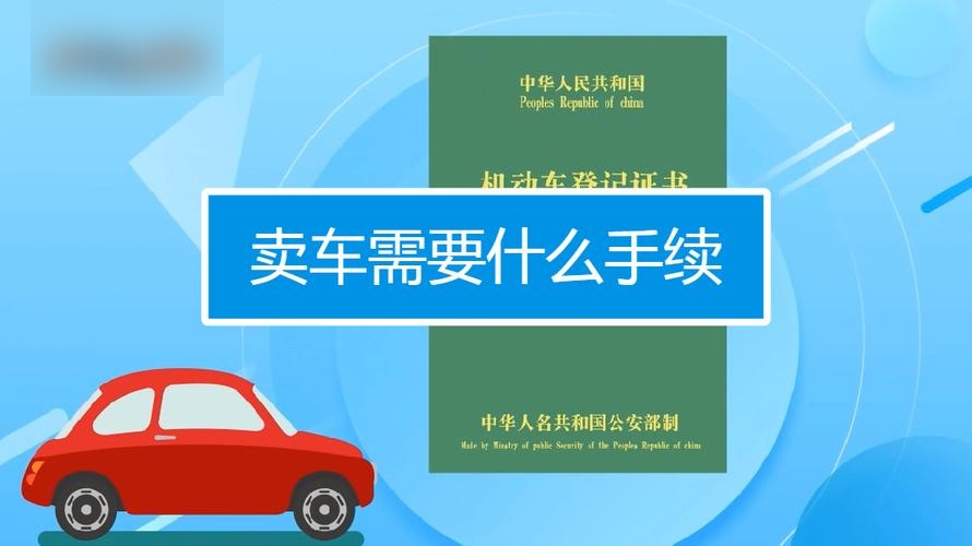 北京怎么卖车(北京卖车去哪里)