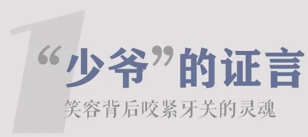 陈佳宇|我们透过四季,不过是成为一个平凡却独特的普通人「2021传媒星