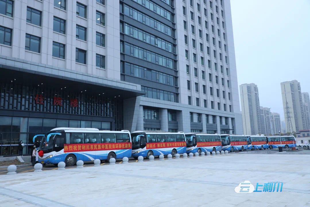 利川市民族中医院南环大道新院区正式启用