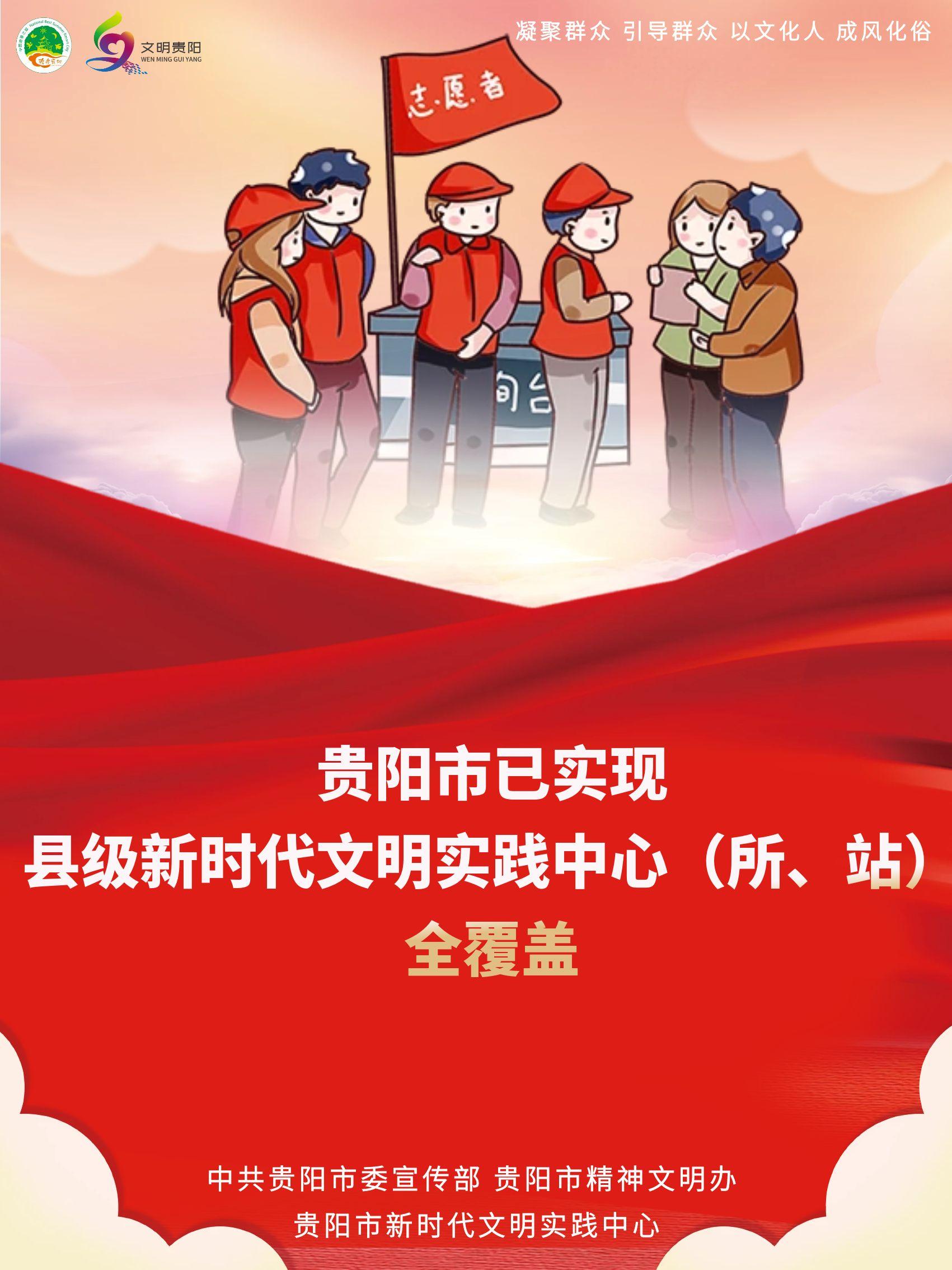 海报 | "推进新时代文明实践中心建设,我们这样做!