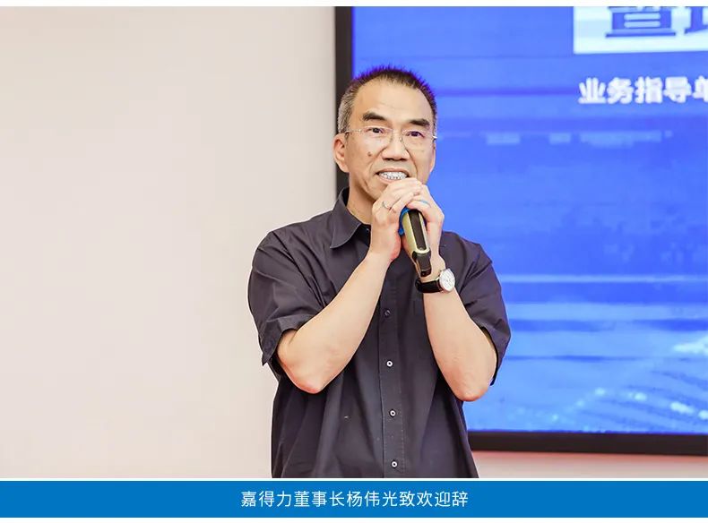 南海物协两大专委会成立大会暨授牌仪式在嘉得力圆满召开