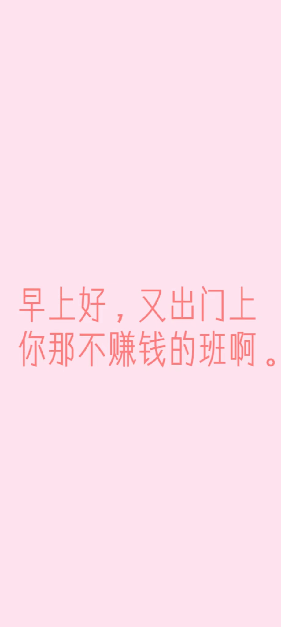 "年轻人,别太年轻了"发疯文学手机壁纸来啦!