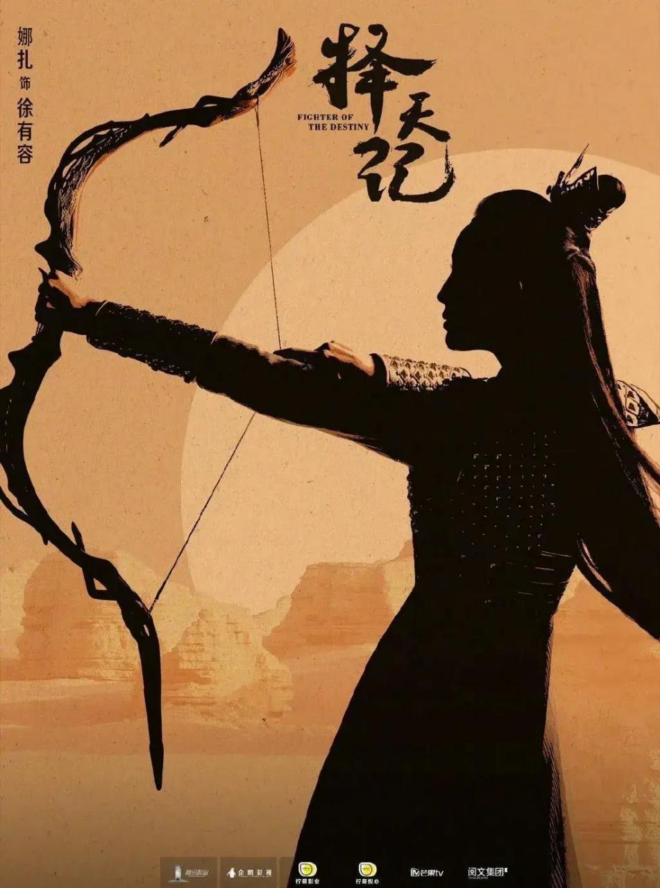 前几年的扶摇,楚乔传,择天记 这海报真是走心了,比现在的海报好看多了