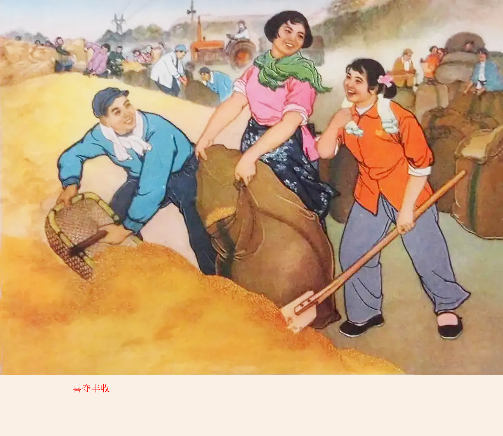 精彩解读赏析六七十年代的珍藏版年画,宣传画,每一幅都令人振奋