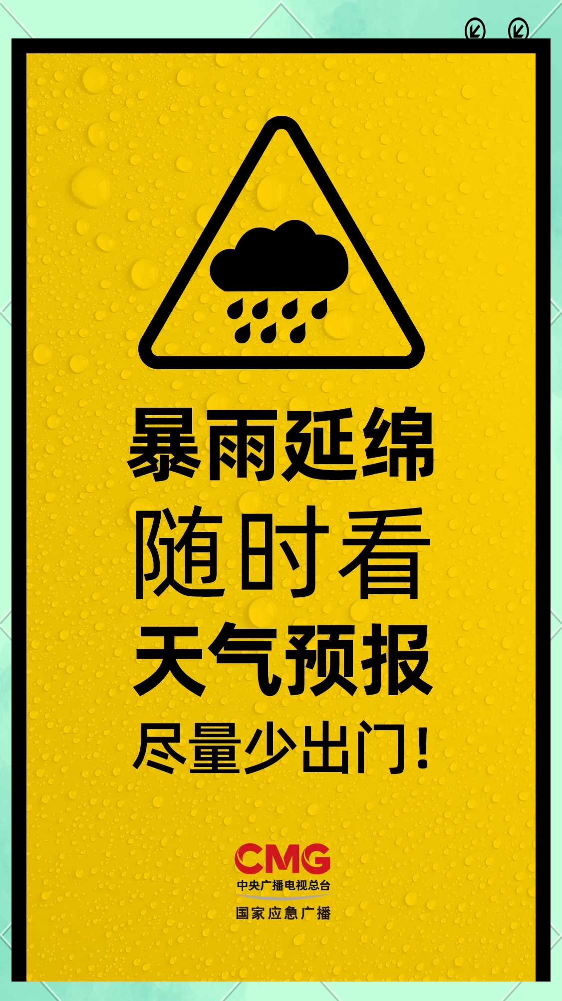 暴雨预警升级,肇庆多地需做好防御工作