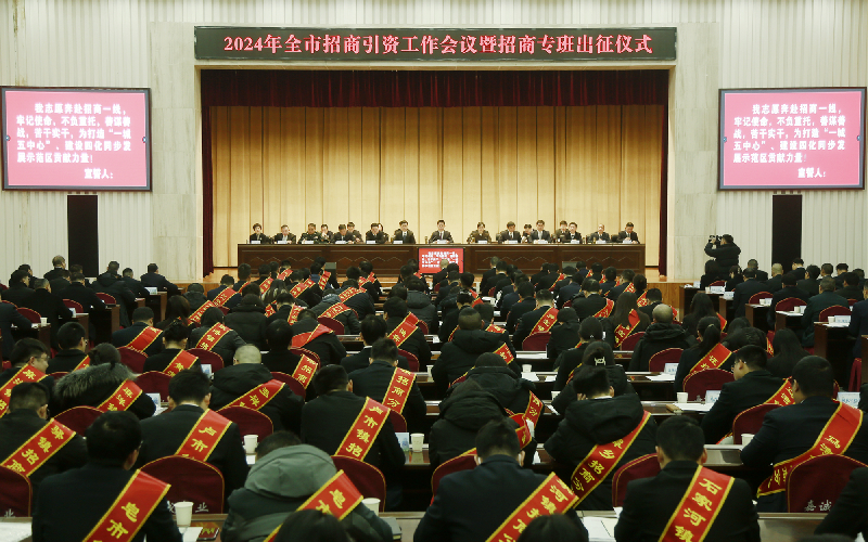 湖北天门吹响招商引资"冲锋号"