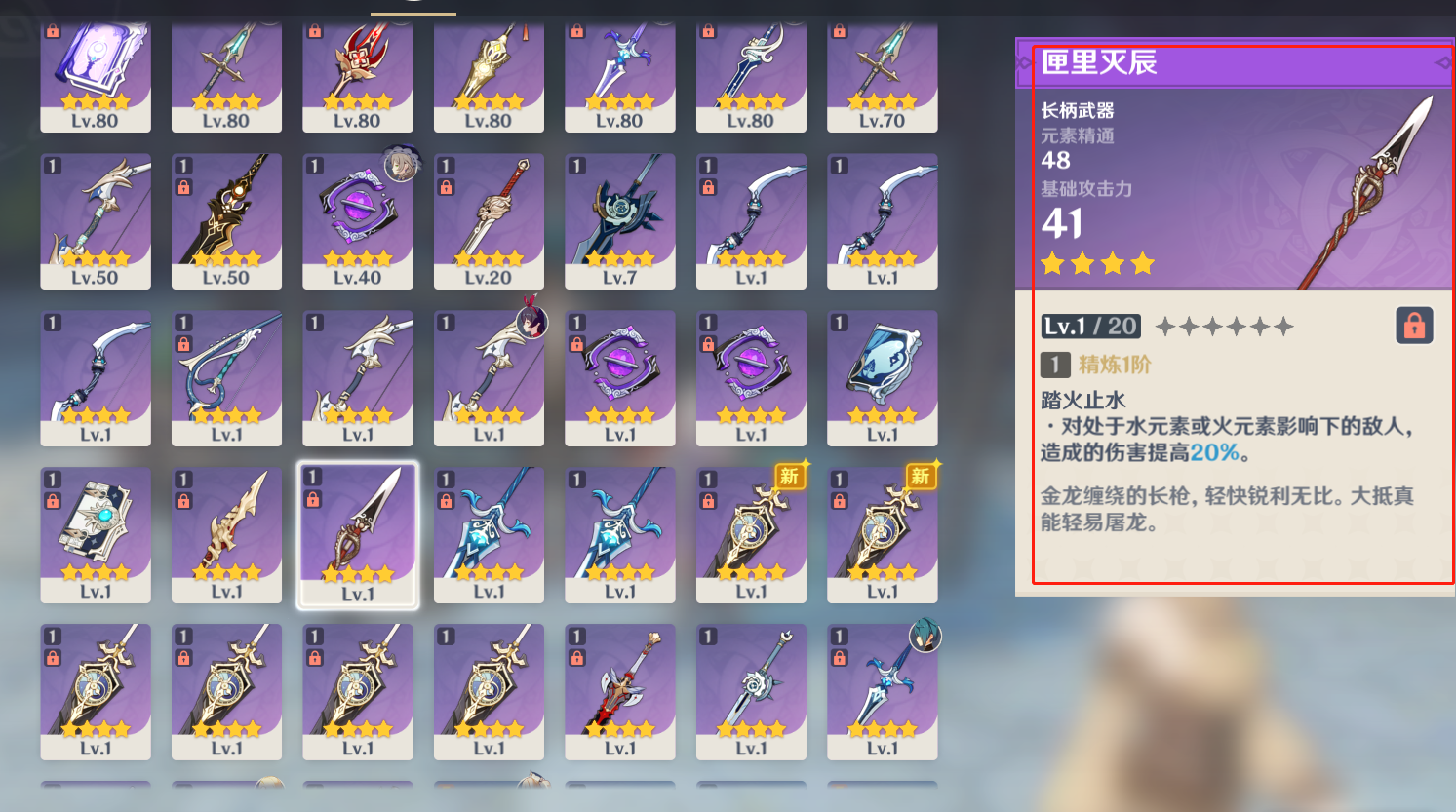 胡桃培养指南,各种角色突破素材,武器,圣遗物搭配一览