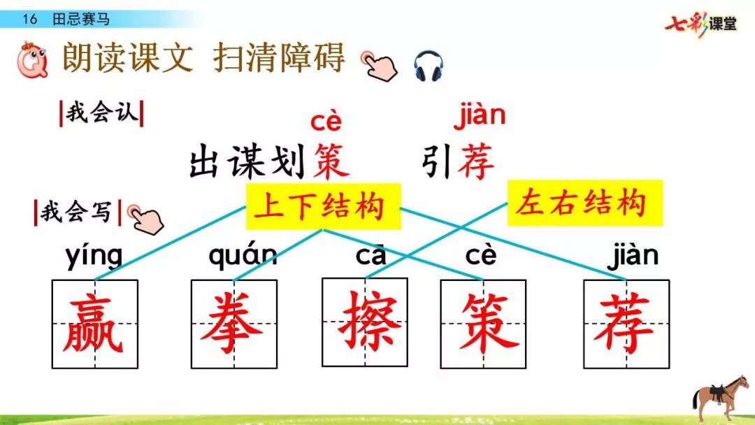 扫的组词图片