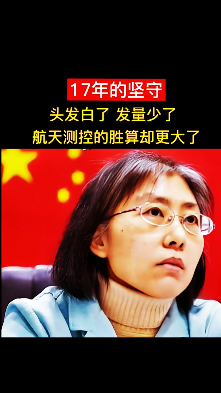 她叫姬涛,是航空界的代表.