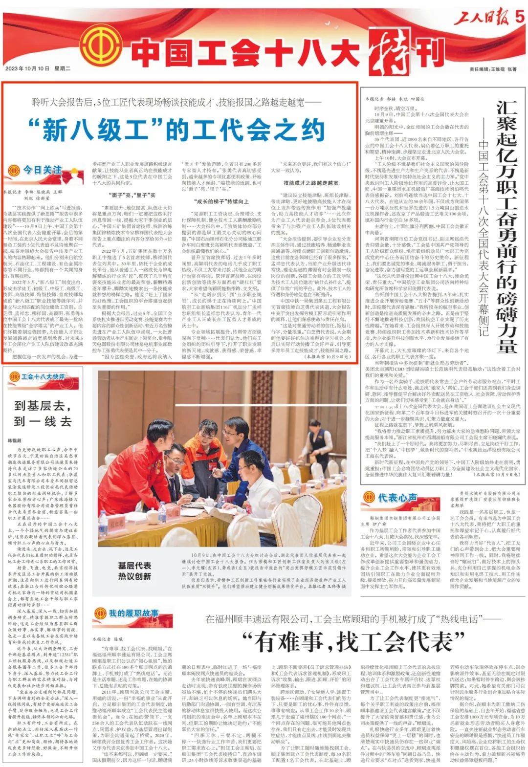 后续来了郭大师成功晋级首席圈