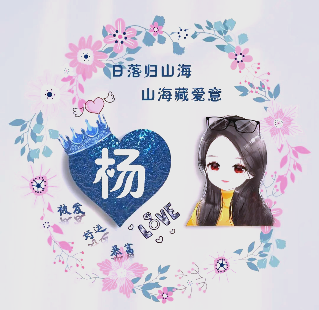 杨姓的起源与"杨"字背后的文化密码