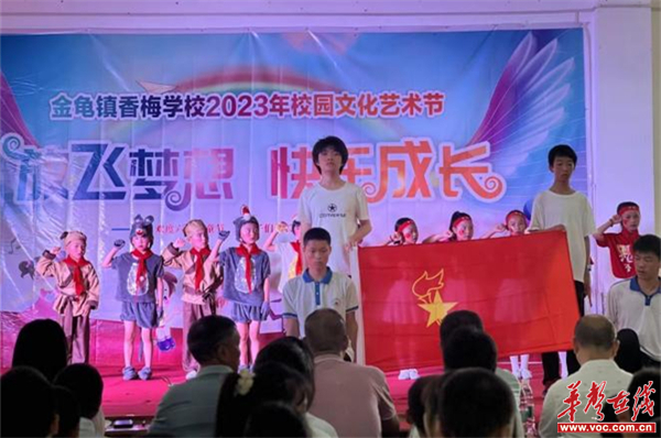 金龟镇香梅学校举行"放飞梦想 快乐成长"庆"六一"暨新少先队员入队