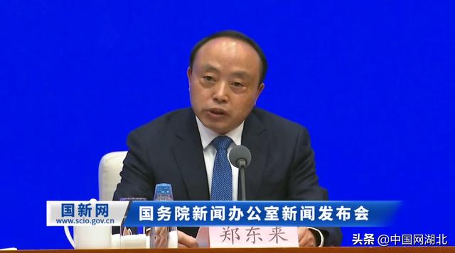 咸丰县委书记郑东来受邀参加国务院新闻发布会并介绍咸丰产业扶贫有关