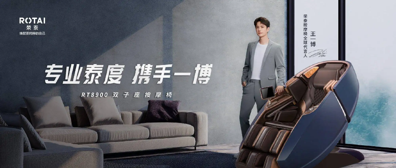 多元策略发力,品牌升级的荣泰健康正进入估值修复周期