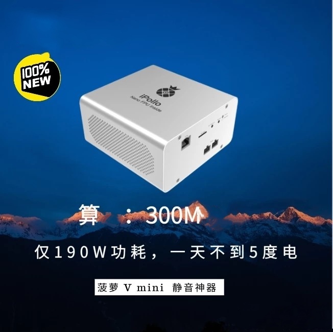 家用挖矿神器以太坊菠萝mini矿机现货秒发