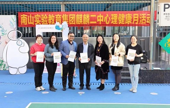 南实集团麒麟二中举办心理健康活动月暨第一届心理游园会