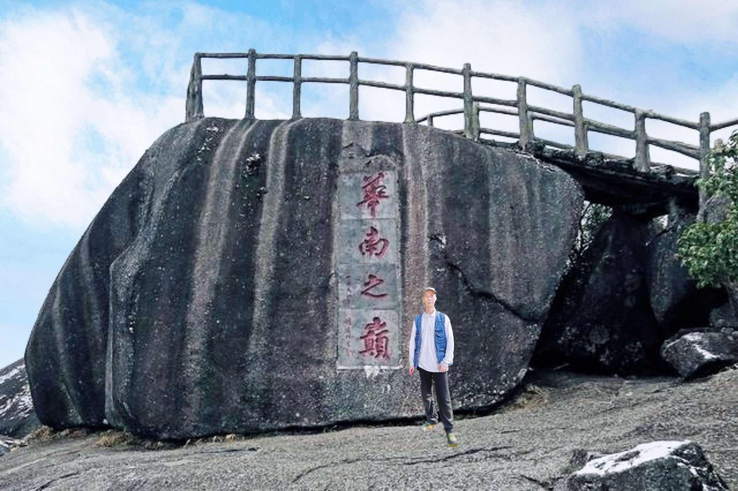 "猫儿山位于广西桂林资源县中峰乡华江瑶族乡,海拔21406米,是广西第一