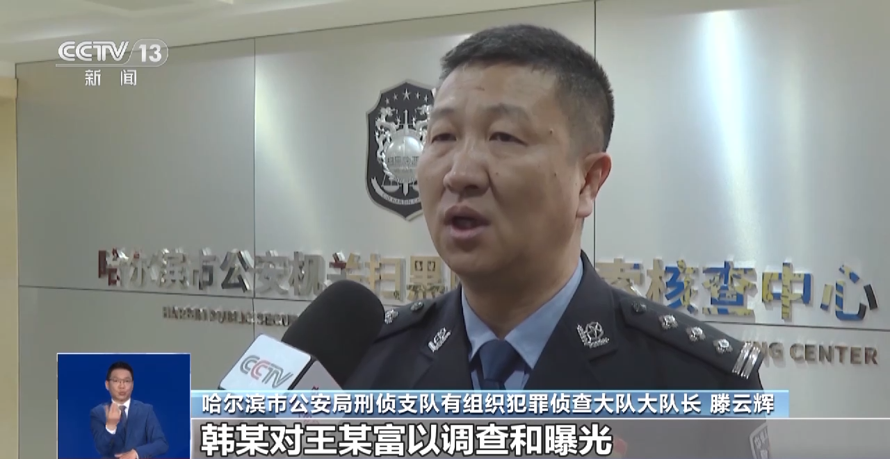 黑龙江警方破获两起假冒总台央视记者案