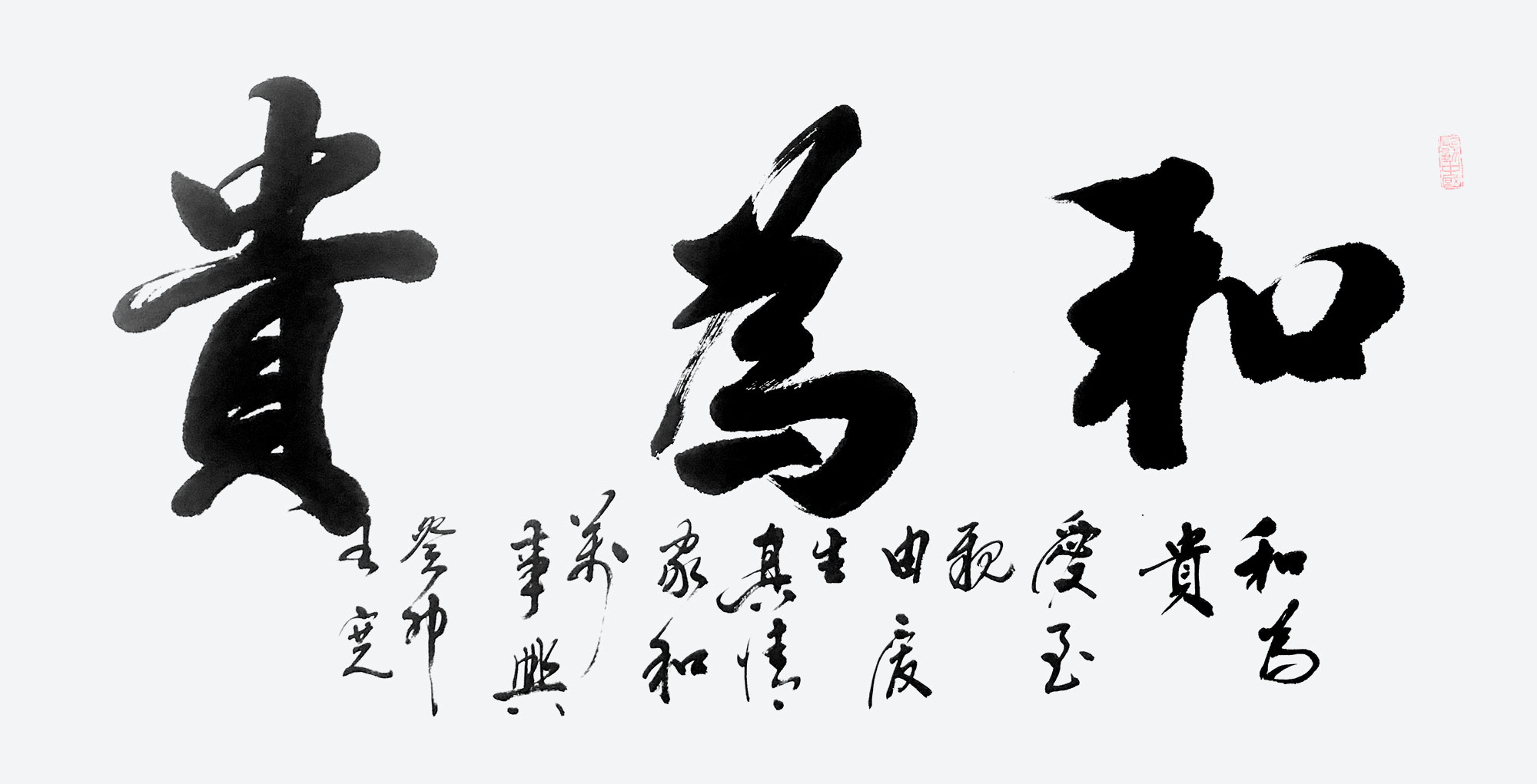 江山如此多娇|新时代人民艺术家——王宽