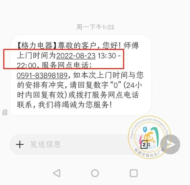 福州李先生投诉:格力空调实在太过分