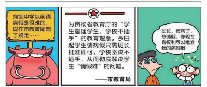 狗刨中学图片